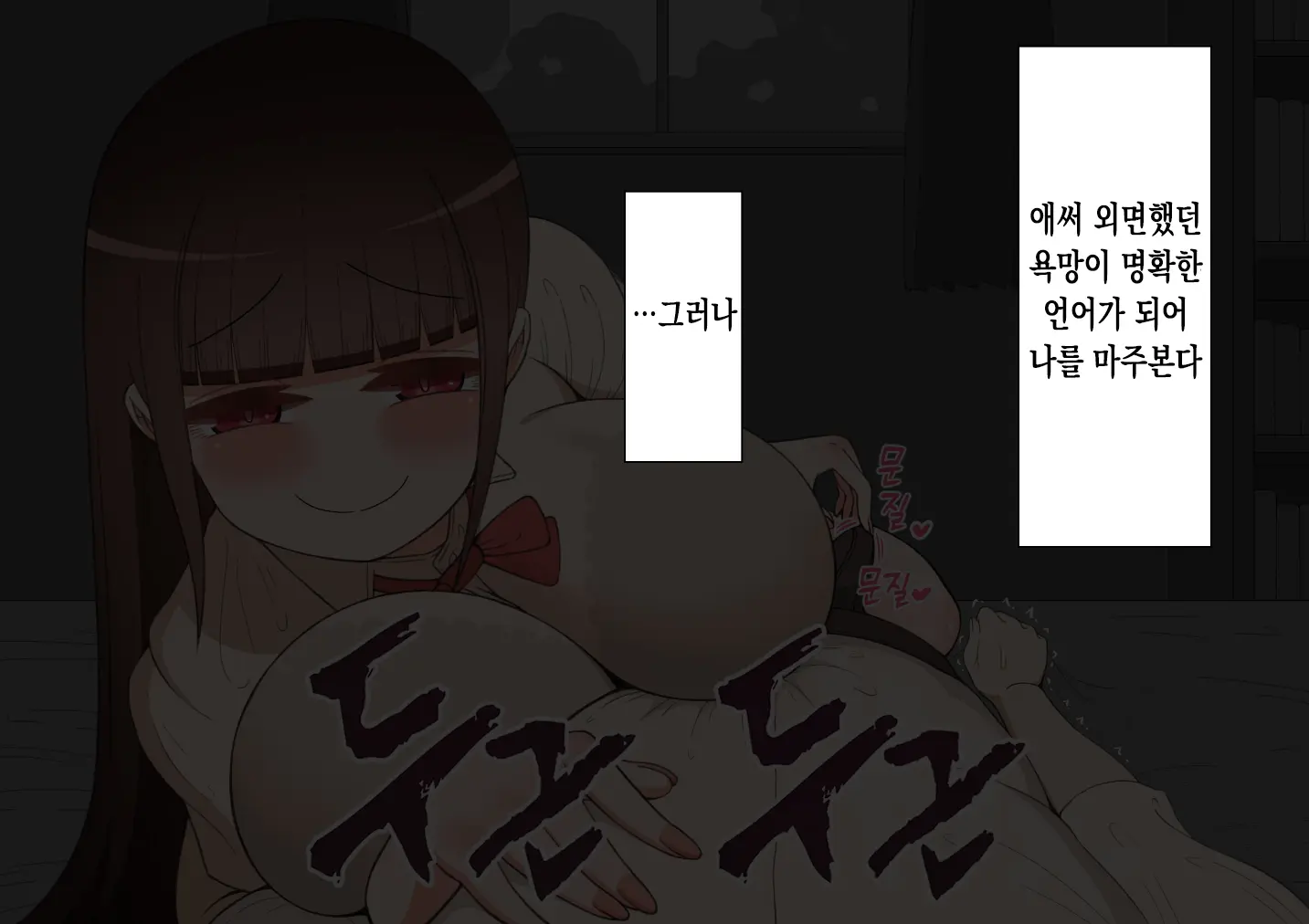 "Kanojo Wa Nerawarete Iru" Honpen Takeshi ~Onsen Date~ | 『그녀는 노려지고 있다』본편 타케시~온천 데이트~